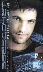 Звездочет. Работа на холоде скачать