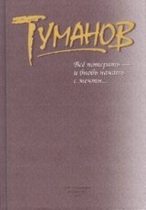 Всё потерять - и вновь начать с мечты... скачать