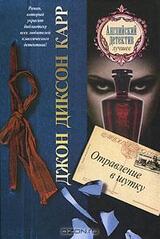 Отравление в шутку скачать