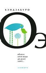 Объяли меня воды до души моей... скачать