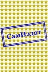 Химера скачать