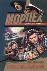 Истребитель снайперов скачать