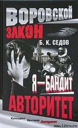 Авторитет скачать