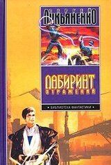 Диптаун. Трилогия скачать