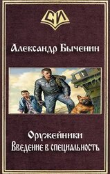 Введение в специальность скачать