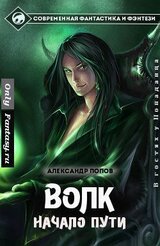 Начало пути скачать