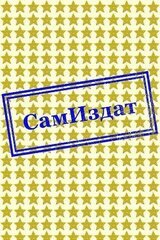 Дракон. Второй шанс скачать