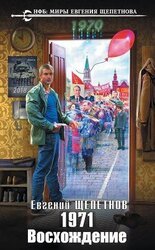 Восхождение скачать