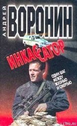 Один шаг между жизнью и смертью скачать