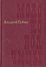 Молоко волчицы скачать