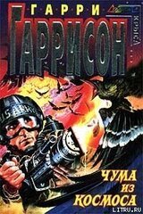 Врач космического корабля скачать