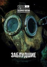 Забирая жизни. Трилогия скачать