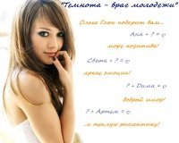 Темнота - враг молодежи скачать