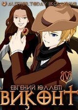 Колонист скачать