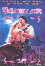 Гретна-Грин скачать