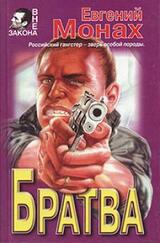 Братва скачать