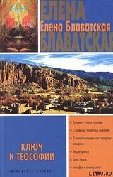 Ключ к теософии скачать