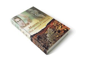 Под звездой с именем Солнце скачать