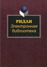 Темное пламя - 2 скачать
