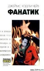 Клубок [Западня] скачать