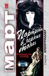 Портреты в черных тонах скачать