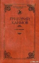 Откровение скачать