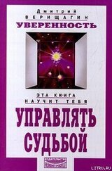 Уверенность скачать