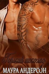 Горький шоколад скачать