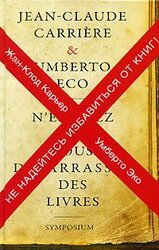 Не надейтесь избавиться от книг! скачать