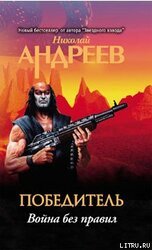 Пятый уровень.Война без правил скачать