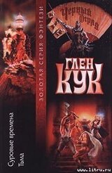 Тьма скачать