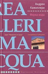 Форма воды скачать