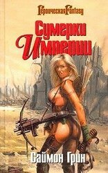 Мир Туманов скачать