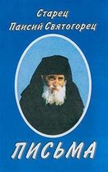 Письма скачать