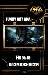 Новые возможности скачать