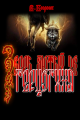 Герцогиня скачать