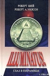 Глаз в пирамиде скачать