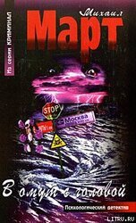 В омут с головой скачать