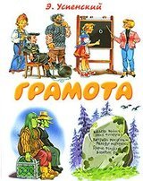 Грамота скачать