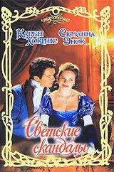 Два сердца скачать