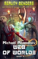 Паутина миров скачать