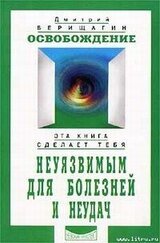 Освобождение скачать