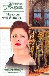 Мало ли что бывает скачать