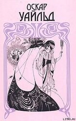 Соловей и роза скачать