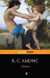 Любовь скачать