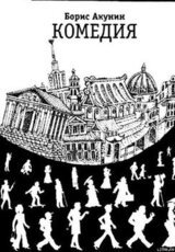 Зеркало Сен-Жермена скачать