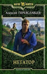 Враг стабильности скачать