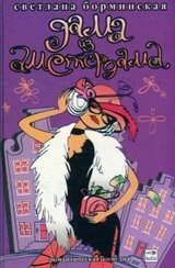 Старушка в тумане скачать