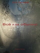 Все как обычно скачать