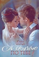 Укрощение строптивой скачать